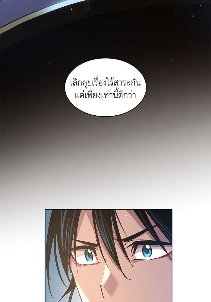 ฟิลเลียโรเซ่กับคำทำนายแห่งมงกุฎหนาม ตอนที่ 149 รูปที่ 34