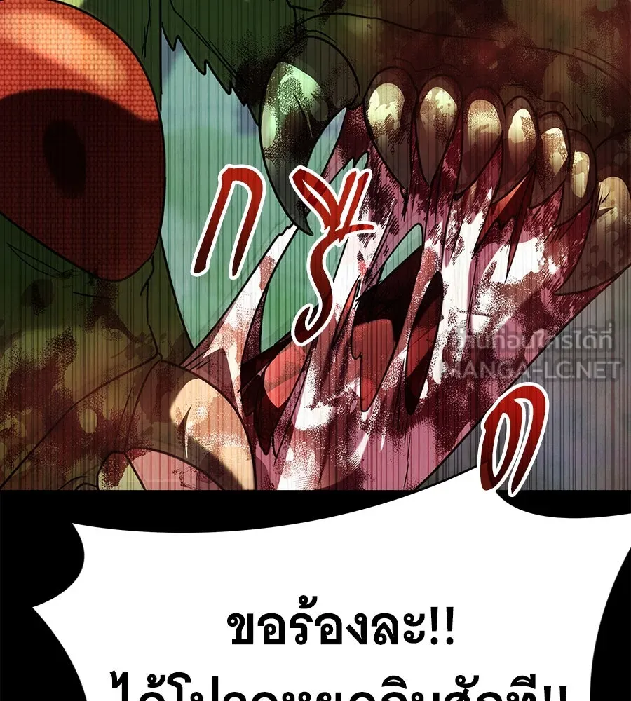 ถึกทนแทงก์แรงก์ C ตอนที่ 1 รูปที่ 216