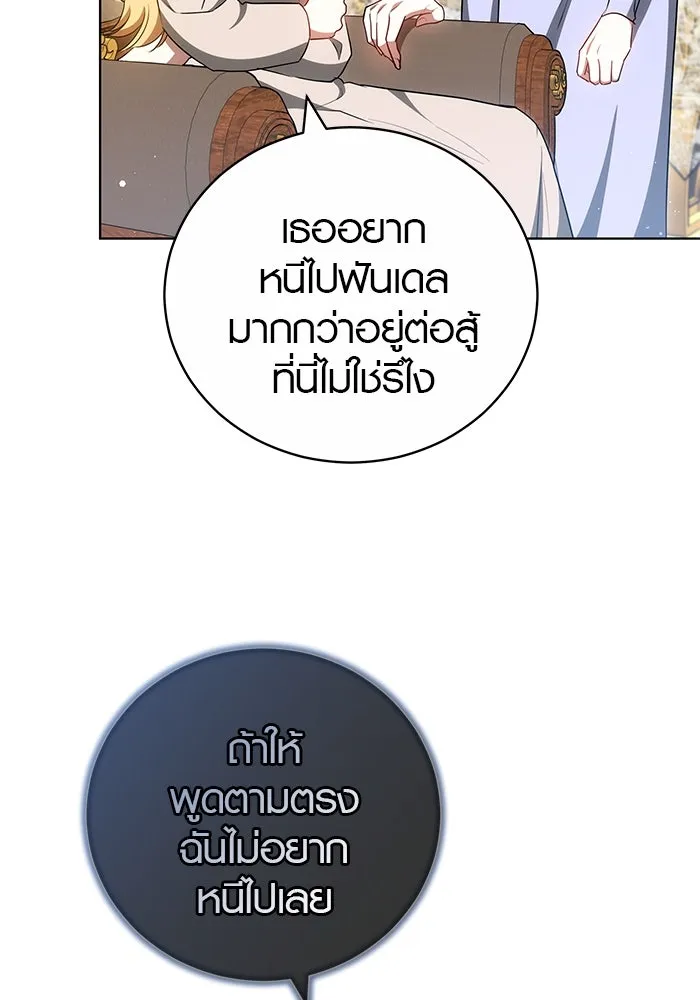 เหตุผลที่ฉันนอกใจ ตอนที่ 66 รูปที่ 77