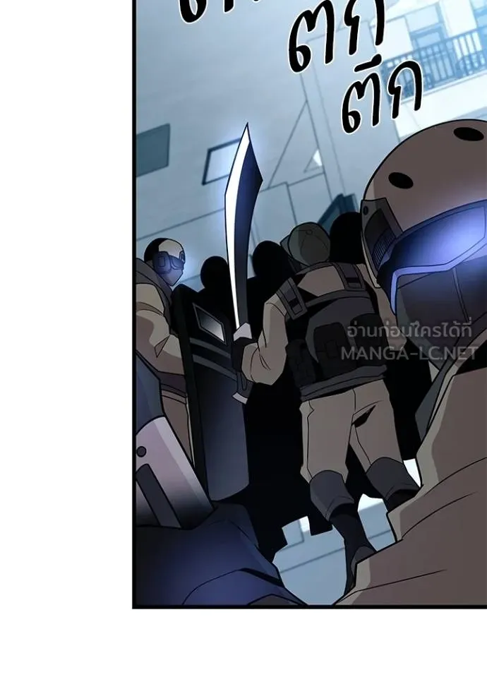 Villain to kill ตอนที่ 182 รูปที่ 98