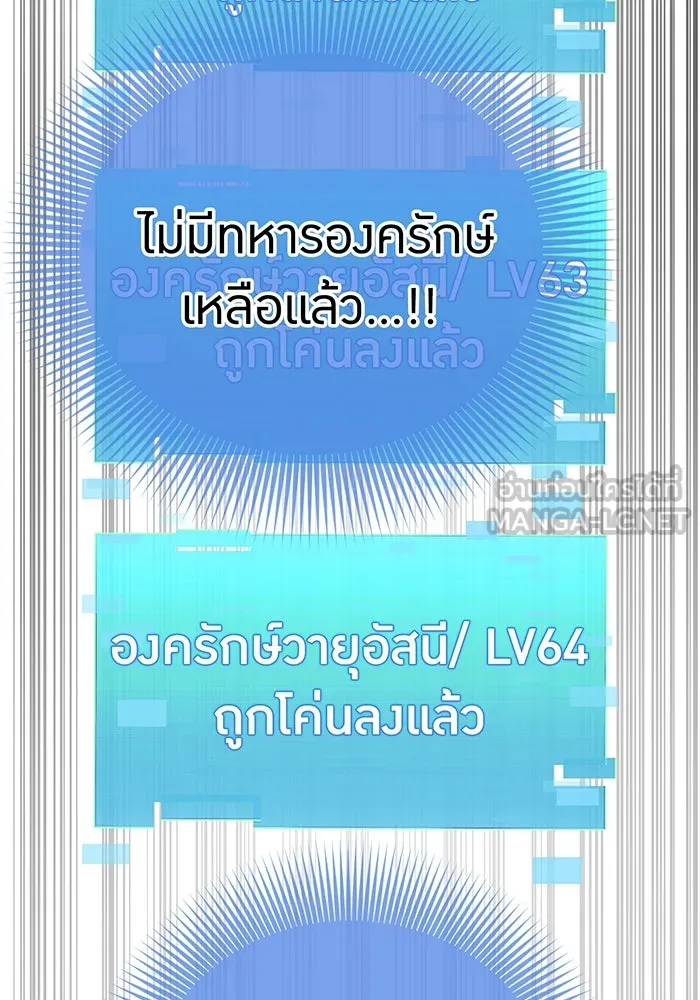 เพลเยอร์เลือดเทวะ ตอนที่ 29 vs วายุและอัสนี ② รูปที่ 168