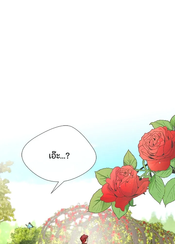 องค์ชายผู้อื้อฉาว ตอนที่ 10 รูปที่ 35