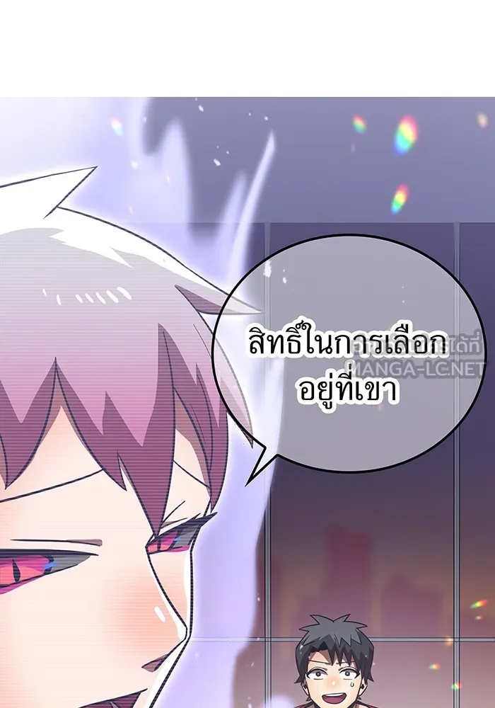 เพลเยอร์เลือดเทวะ ตอนที่ 48 หายนะครั้งที่ 1 ① รูปที่ 168