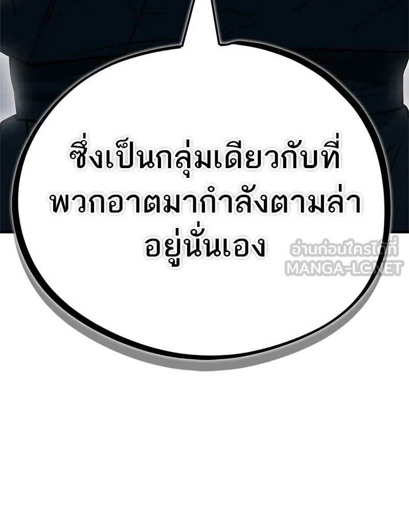 สุดยอดเทรนเนอร์แห่งยุทธภพ ตอนที่ 110 ใกล้เคียงกับคำสาปมากกว่า รูปที่ 99