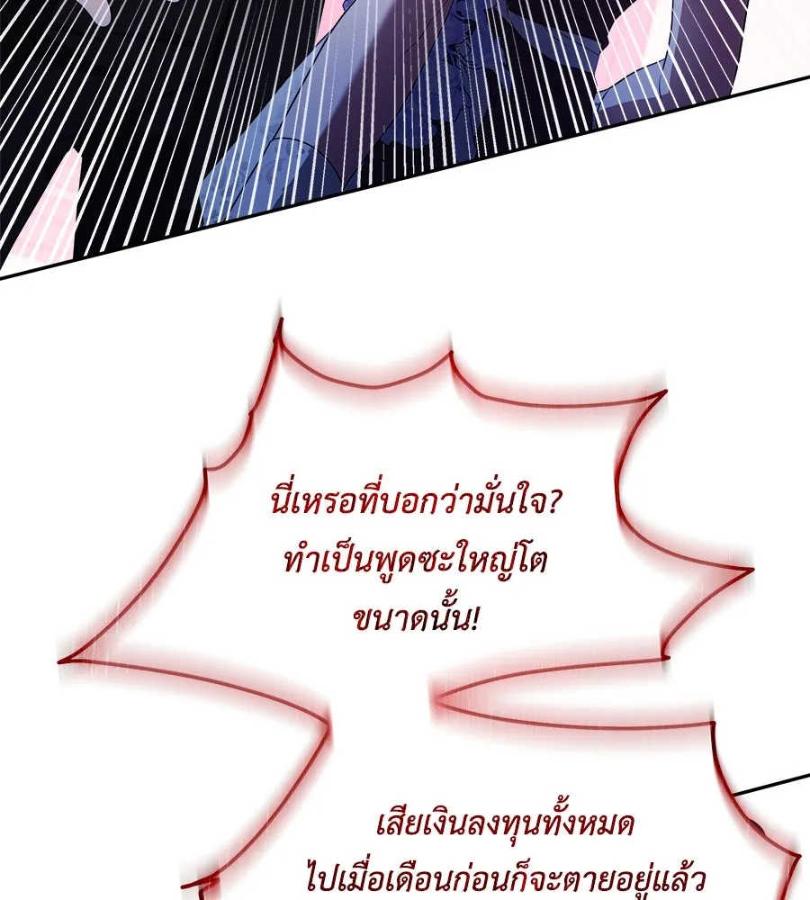 สัญญารักฉบับสุดท้าย ตอนที่ 11 รูปที่ 101