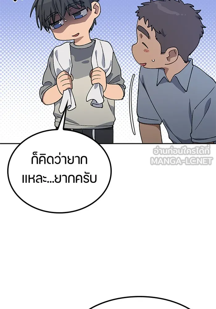 ตั้งแคมป์ฮีลใจในต่างโลก ตอนที่ 56 รูปที่ 21