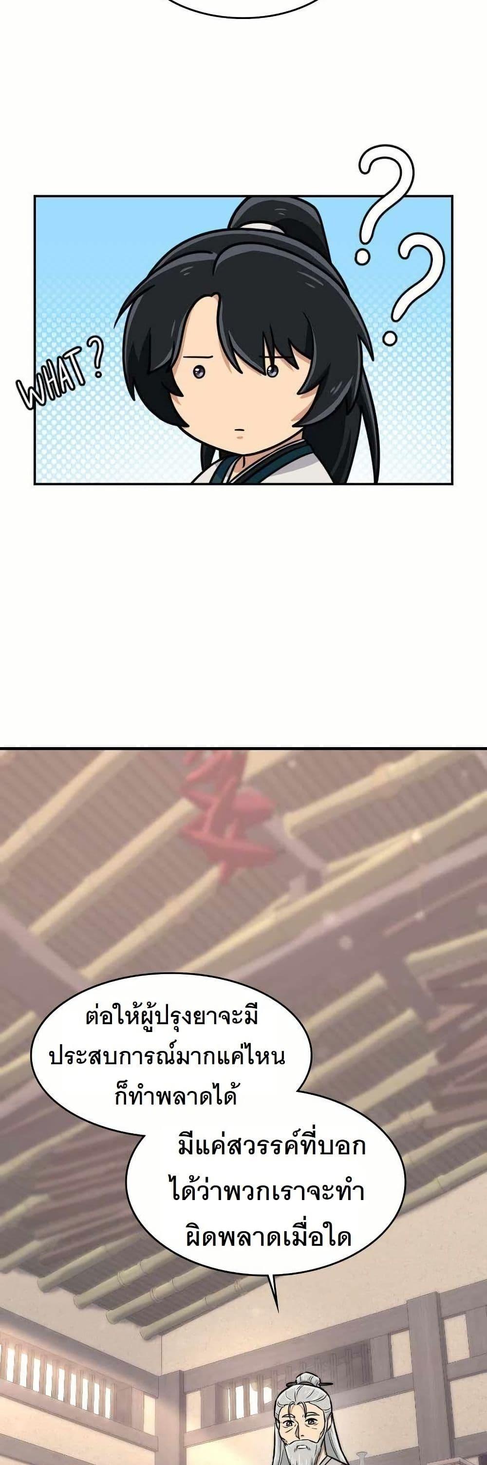 Manga-lc-com อ่านมังงะ อ่านการ์ตูน ออนไลน์ ฟรี The Laws of Cultivation ตอนที่ 1 2 3 4 5 6 7 8 9 10 11 12 13 14 ฟรี ไม่มีโฆษณา Manga-lc - อ่าน มังงะ อ่าน การ์ตูน ออนไลน์ อ่านมังงะ ฟรี