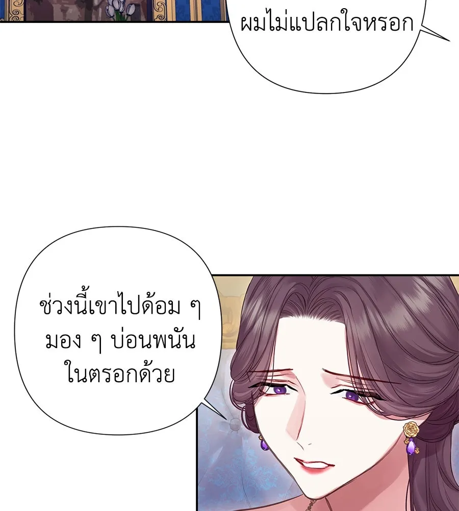 บาสเตียน ตอนที่ 2 รูปที่ 131