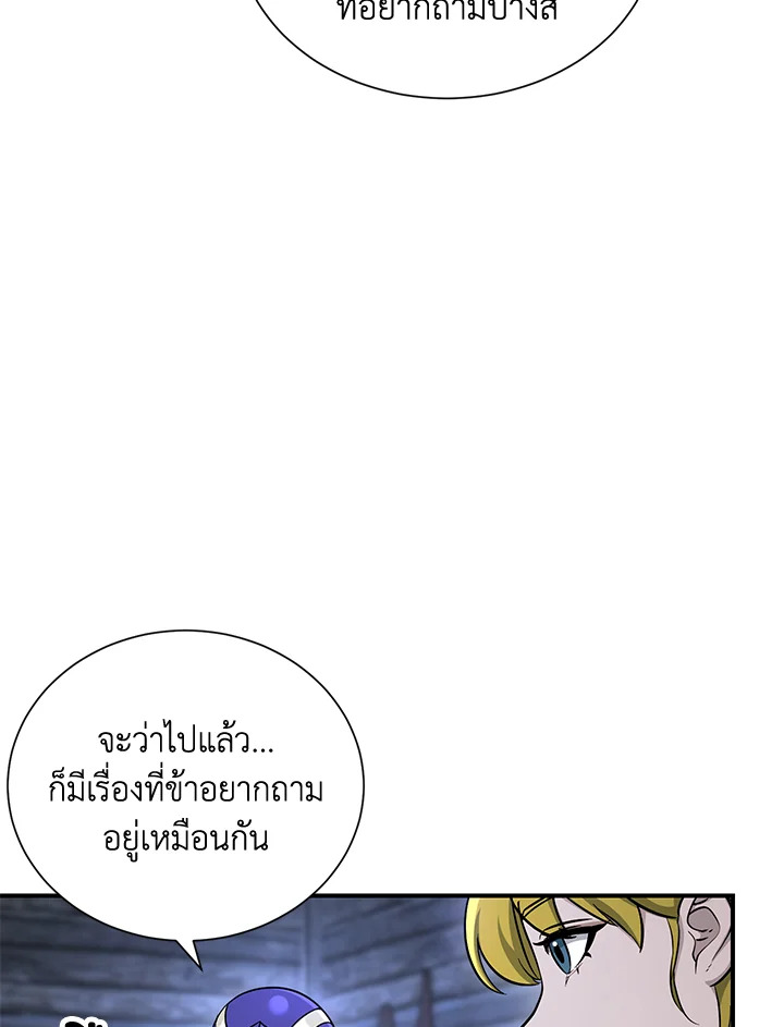 พลทหารโครงกระดูกผู้ม ตอนที่ 145 รูปที่ 108