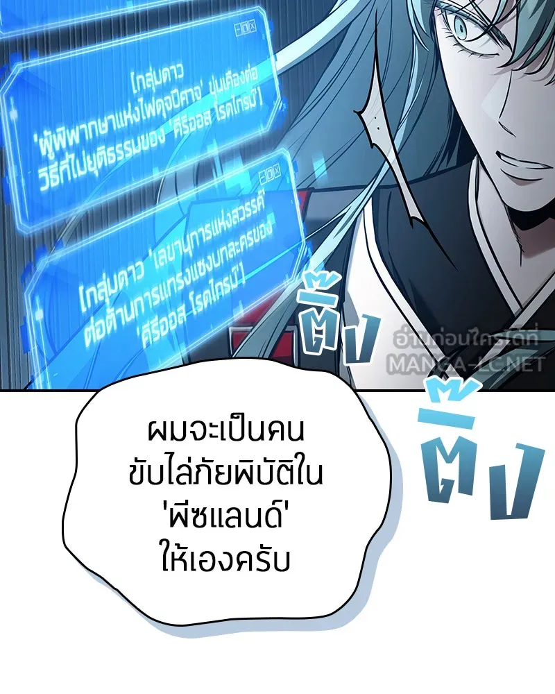 Omniscient Reader อ่านชะตาวันสิ้นโลก ตอนที่ 25 เหล่าผู้เผชิญหน้ากับเทพเจ้า (3 รูปที่ 87