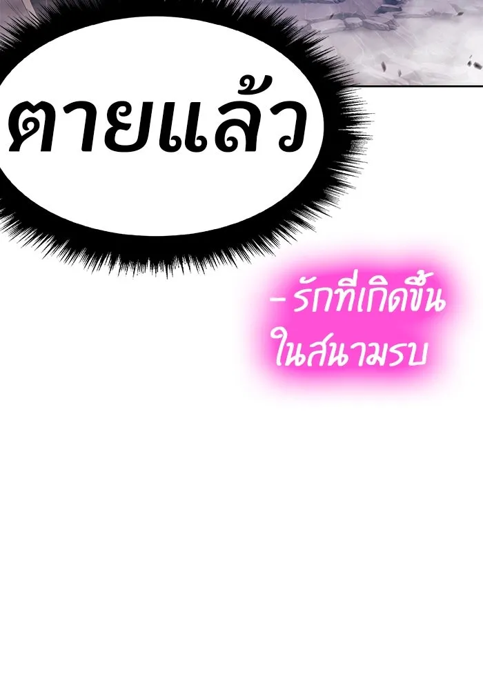 +99 ท่อนไม้พร้อมบวก ตอนที่ 76 รูปที่ 134