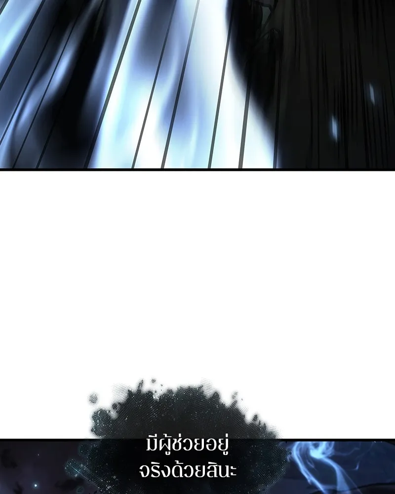Omniscient Reader อ่านชะตาวันสิ้นโลก ตอนที่ 45 สมาคมนักชิม (5) รูปที่ 122