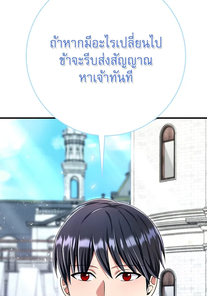 นางร้ายที่ไหนจะมีคุณธรรม ตอนที่ 114 รูปที่ 4