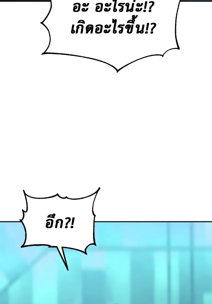 การกลับมาของทรราชวันสิ้นโลก ตอนที่ 21 รูปที่ 128