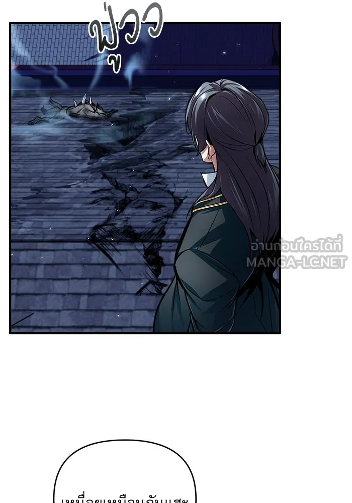 ศาสตราจารย์จำเป็นแห่งอะคาเดมี ตอนที่ 15 รูปที่ 60