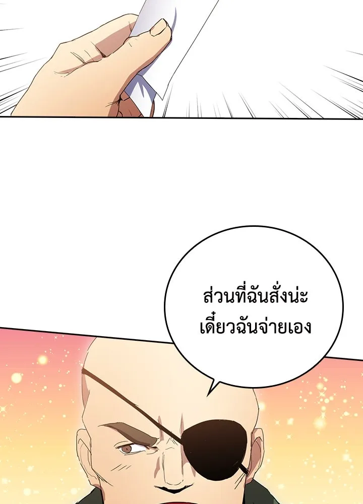 นักเลงกระจอกย้อนเวลามาทวงแค้น ตอนที่ 42 รูปที่ 101