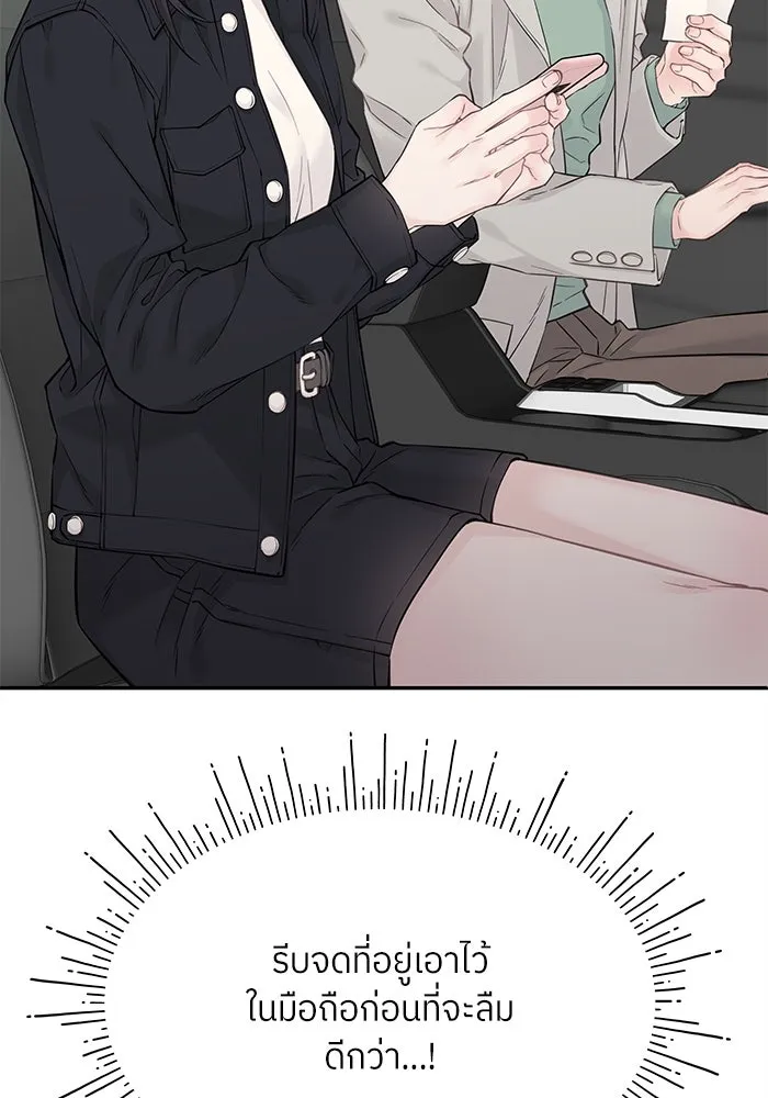 สลับรัก สลับชะตา ตอนที่ 10 รูปที่ 133