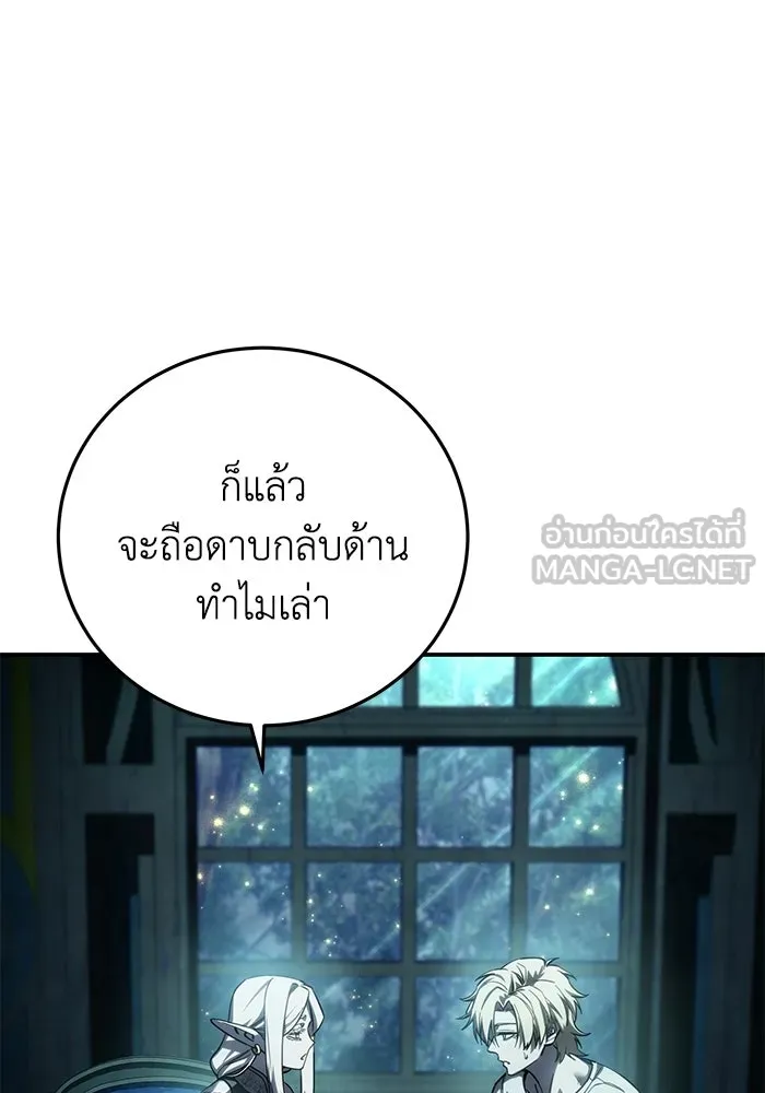 ยอดนักดาบผู้โอบอุ้มดารา ตอนที่ 114 รูปที่ 63