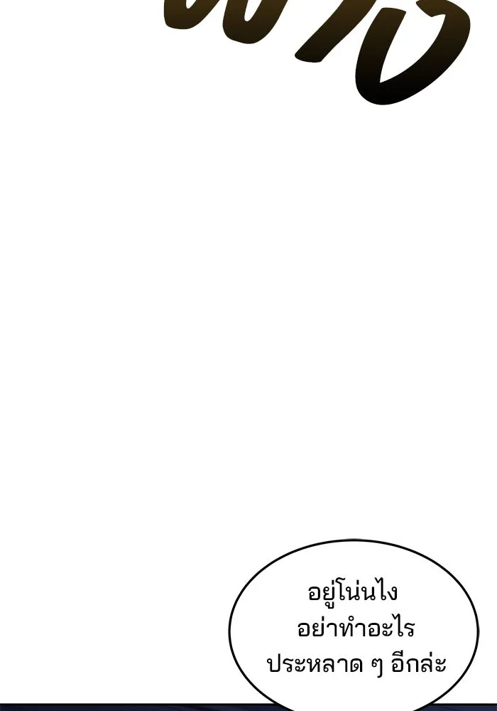 ครัวจอมเวท ตอนที่ 42 รูปที่ 107