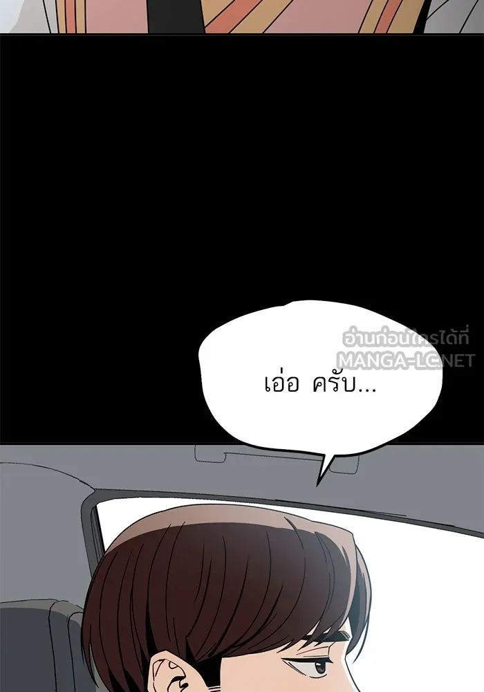 โชคชะตานำพารัก ตอนที่ 59 คนรู้จัก รูปที่ 48