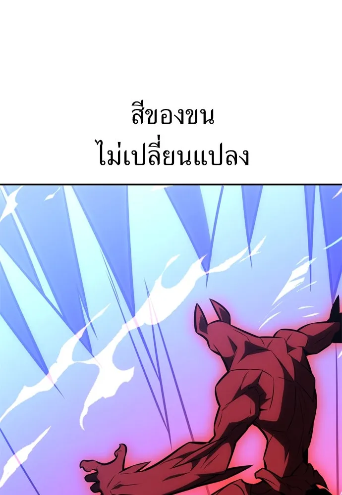 ไอ้เพลเยอร์นั่น ฉันฆ่ามันเอง ตอนที่ 29 รูปที่ 148