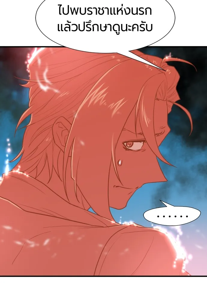 ยอดสถาปนิกผู้พิทักษ์อาณาจักร ตอนที่ 115 รูปที่ 46