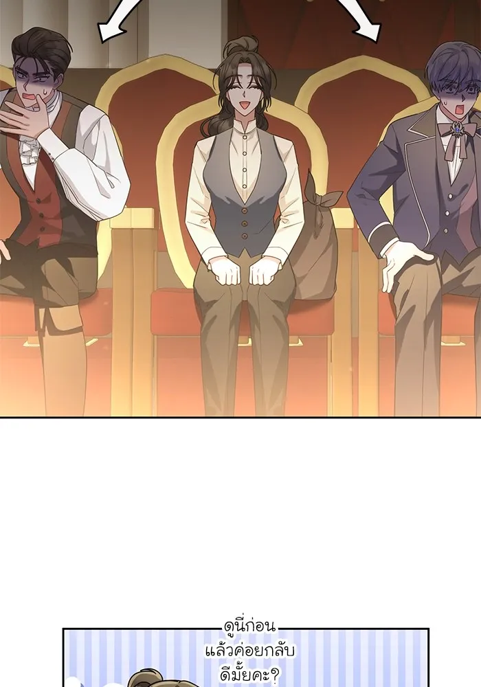 อยู่ดี ๆ ก็มีนางเอกนิยายเป็นเพื่อนบ้าน ตอนที่ 28 รูปที่ 62