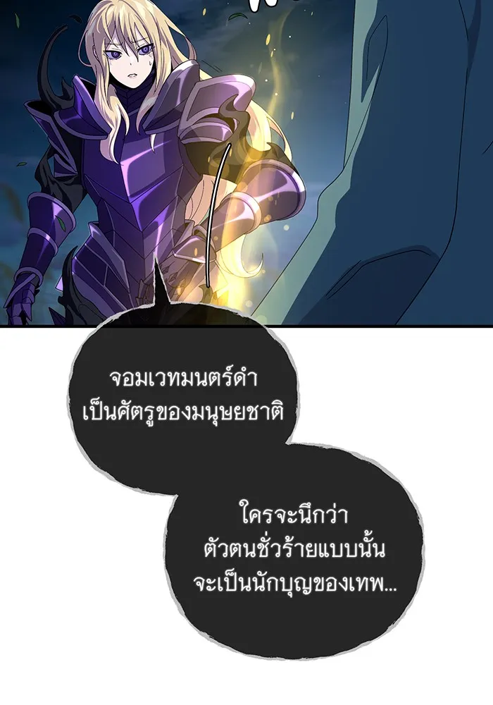 จอมเวทเกิดใหม่ในรอบ 66666 ปี ตอนที่ 112 รูปที่ 73