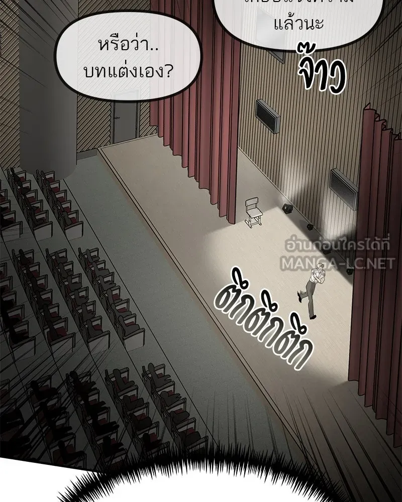 สี่สาวชาวกี ตอนที่ 42 เวทีสุดท้าย - แผนล้มเหลว รูปที่ 72