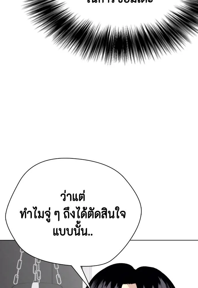 หมาหัวเน่า ตอนที่ 90 รูปที่ 37
