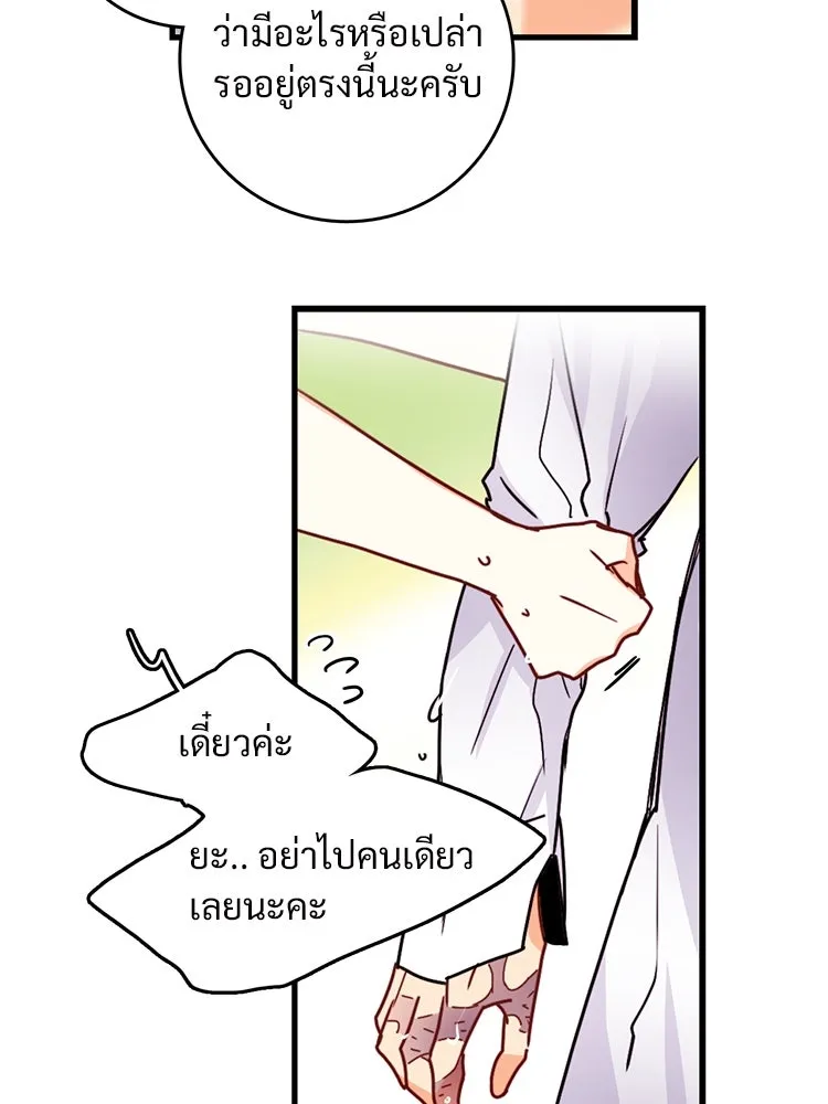Bring the Love ตอนที่ 51 รูปที่ 34