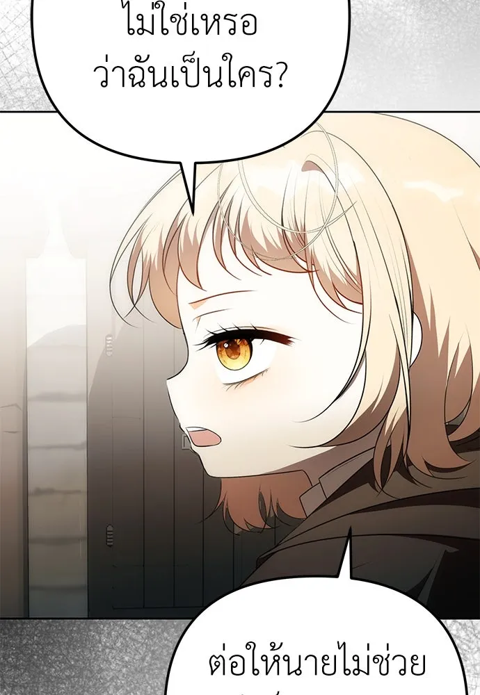 ยัยจิ๋วสมองแจ๋ว ตอนที่ 12 รูปที่ 38