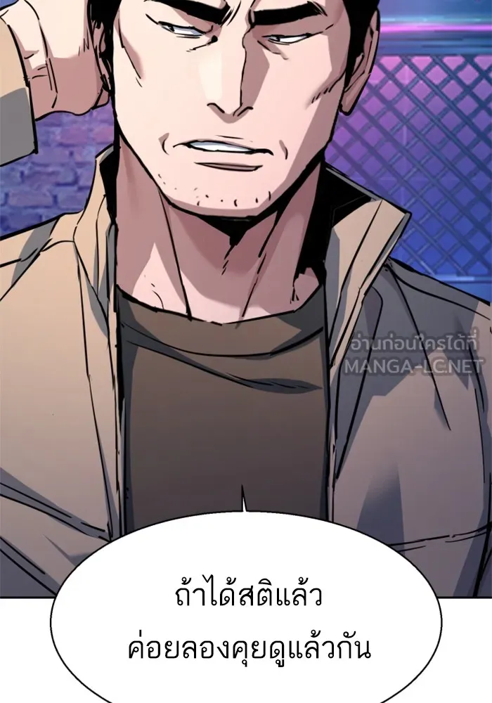 พี่ชายสายบอดี้การ์ด ตอนที่ 209 รูปที่ 15