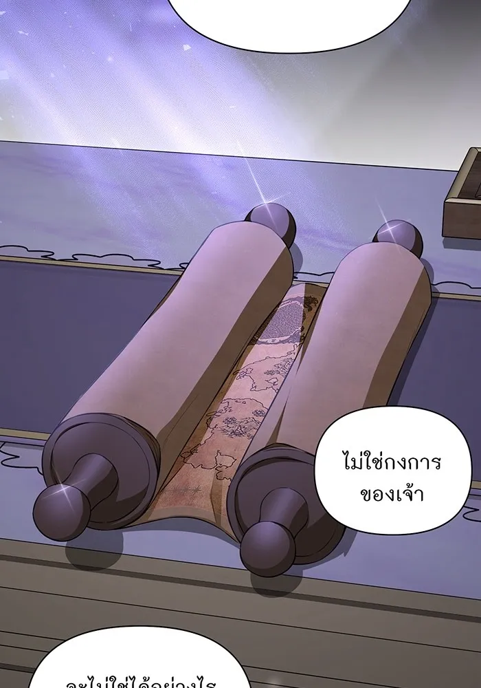 ห้องนอนลับของเจ้าหญิงต้องสาป ตอนที่ 129 การแข่งขันใช้เหยี่ยวล่าสัตว์ รูปที่ 8