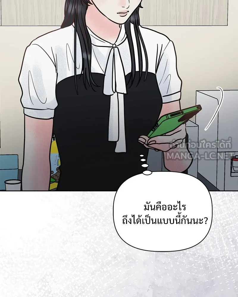 รักนี้ไม่ต้องมีเซนส์ ตอนที่ 26 รูปที่ 141