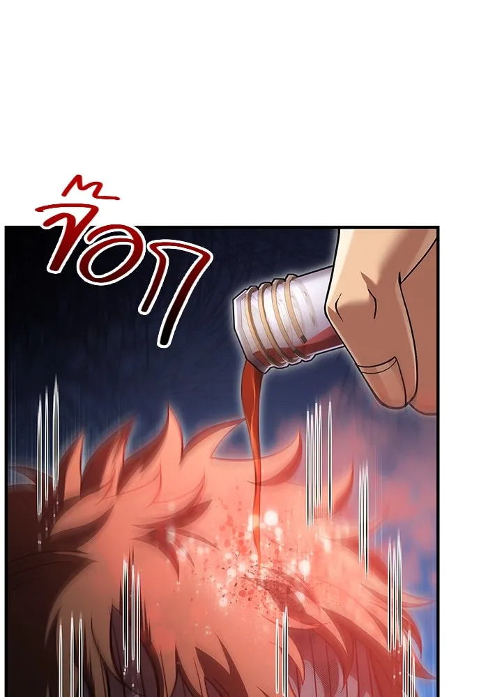 เอาชีวิตรอดในเกมฉบับคนเถื่อน ตอนที่ 48 รูปที่ 44