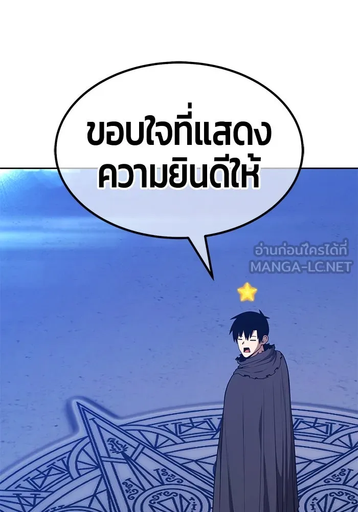 +99 ท่อนไม้พร้อมบวก ตอนที่ 52 งานเลี้ยง รูปที่ 195