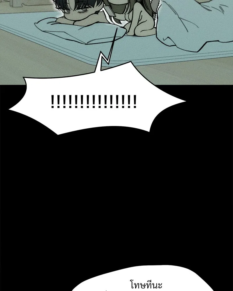 บุปผารุ่มราคะ ตอนที่ 52 รูปที่ 77