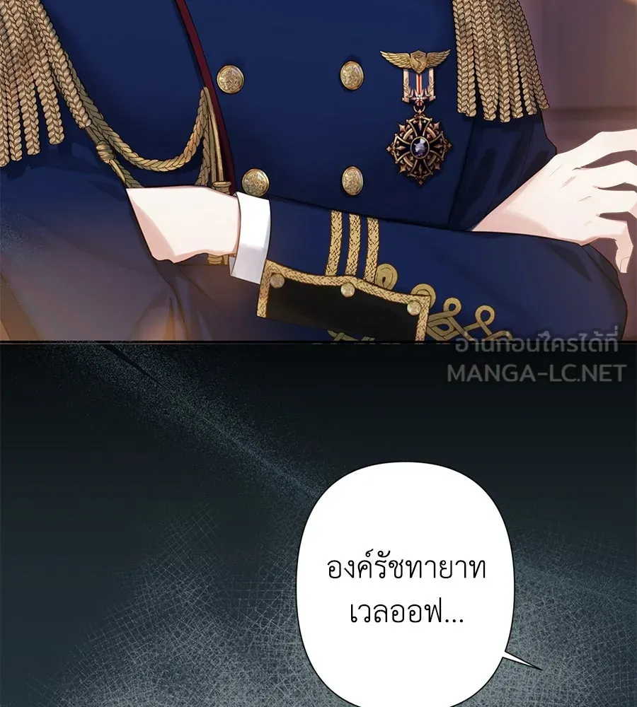 บาสเตียน ตอนที่ 37 รูปที่ 3