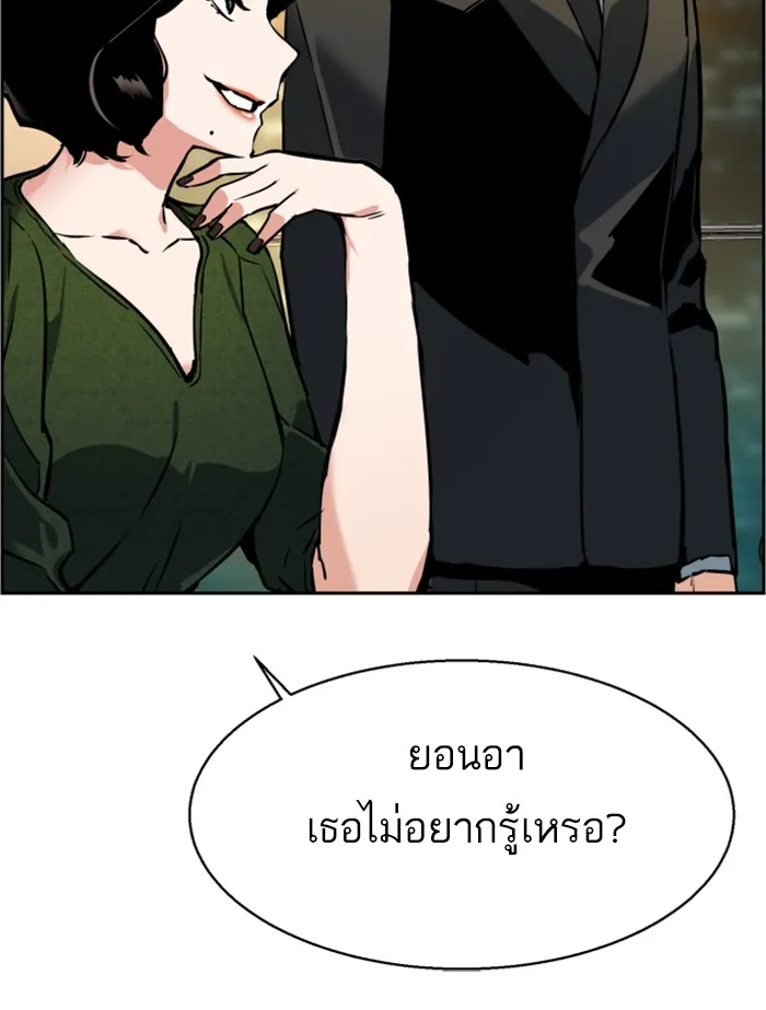 พี่ชายสายบอดี้การ์ด ตอนที่ 23 รูปที่ 130