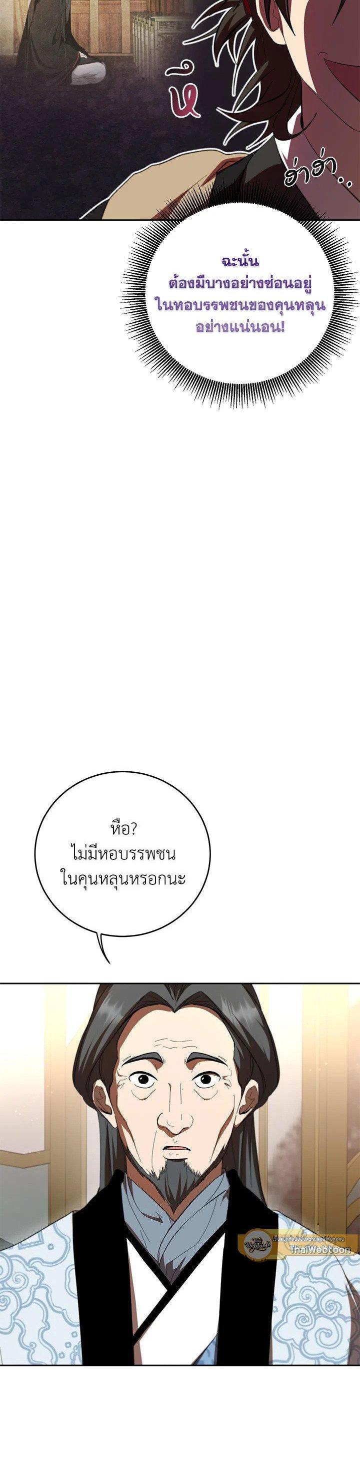 Manga-lc-com อ่านมังงะ อ่านการ์ตูน ออนไลน์ ฟรี Path of the Shaman ตอนที่ 1 2 3 4 5 6 7 8 9 10 11 12 13 14 ฟรี ไม่มีโฆษณา Manga-lc - อ่าน มังงะ อ่าน การ์ตูน ออนไลน์ อ่านมังงะ ฟรี