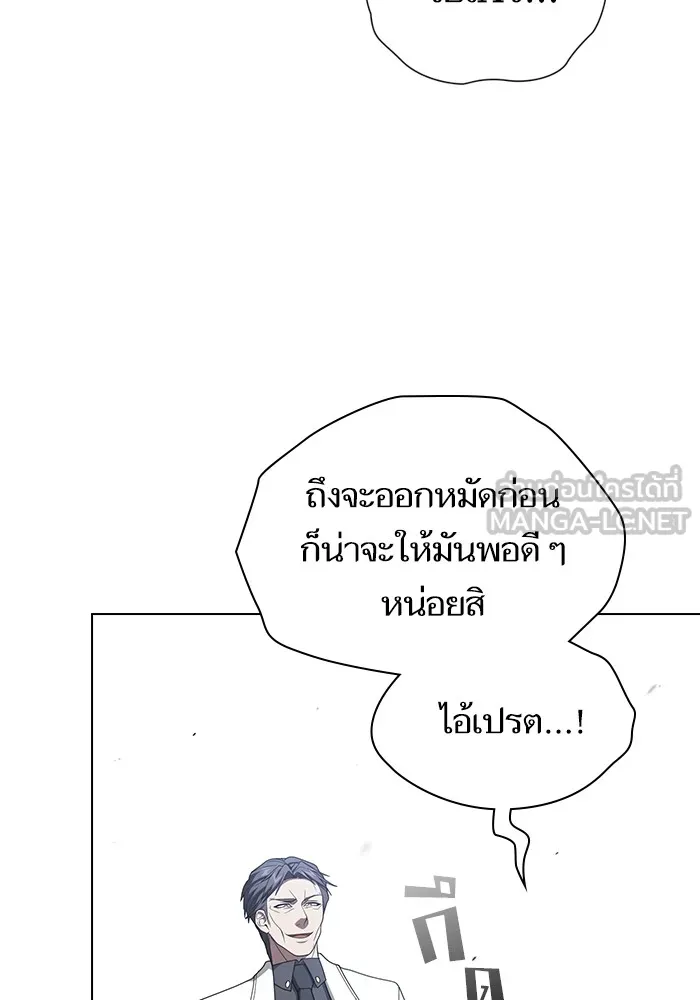 ผู้เล่นขั้นเทพแห่งหอคอยฝึกสอน ตอนที่ 198 รูปที่ 126