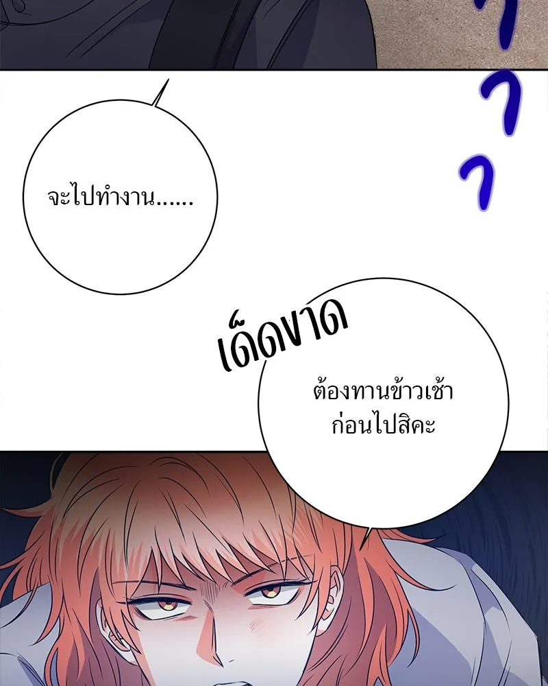 แด่ความเกลียดชัง ตอนที่ 10 รูปที่ 40