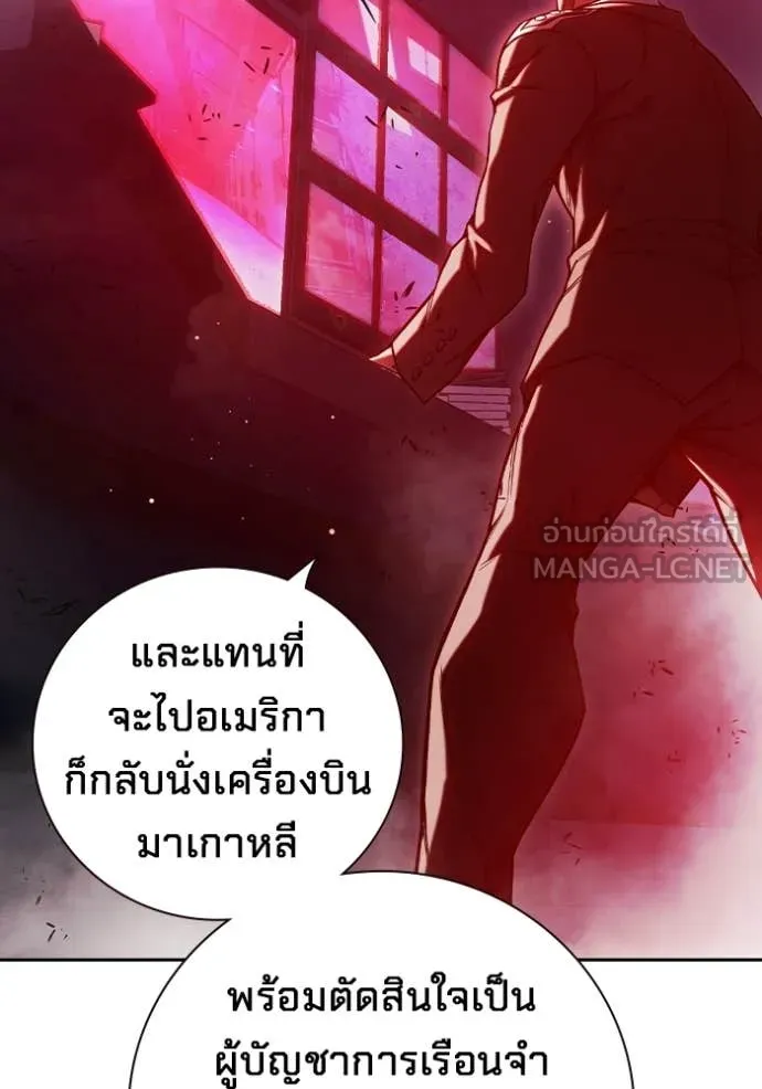 เยาวชนคนคุก ตอนที่ 71 รูปที่ 237