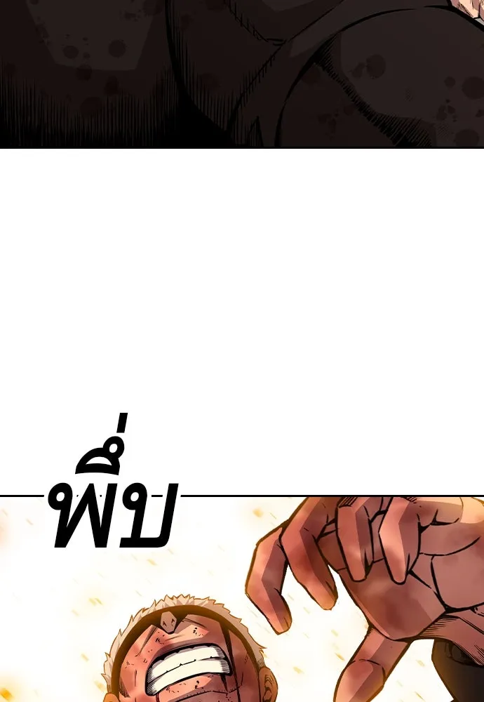 King Game ตอนที่ 94 ราชาแห่งแทจอน รูปที่ 70