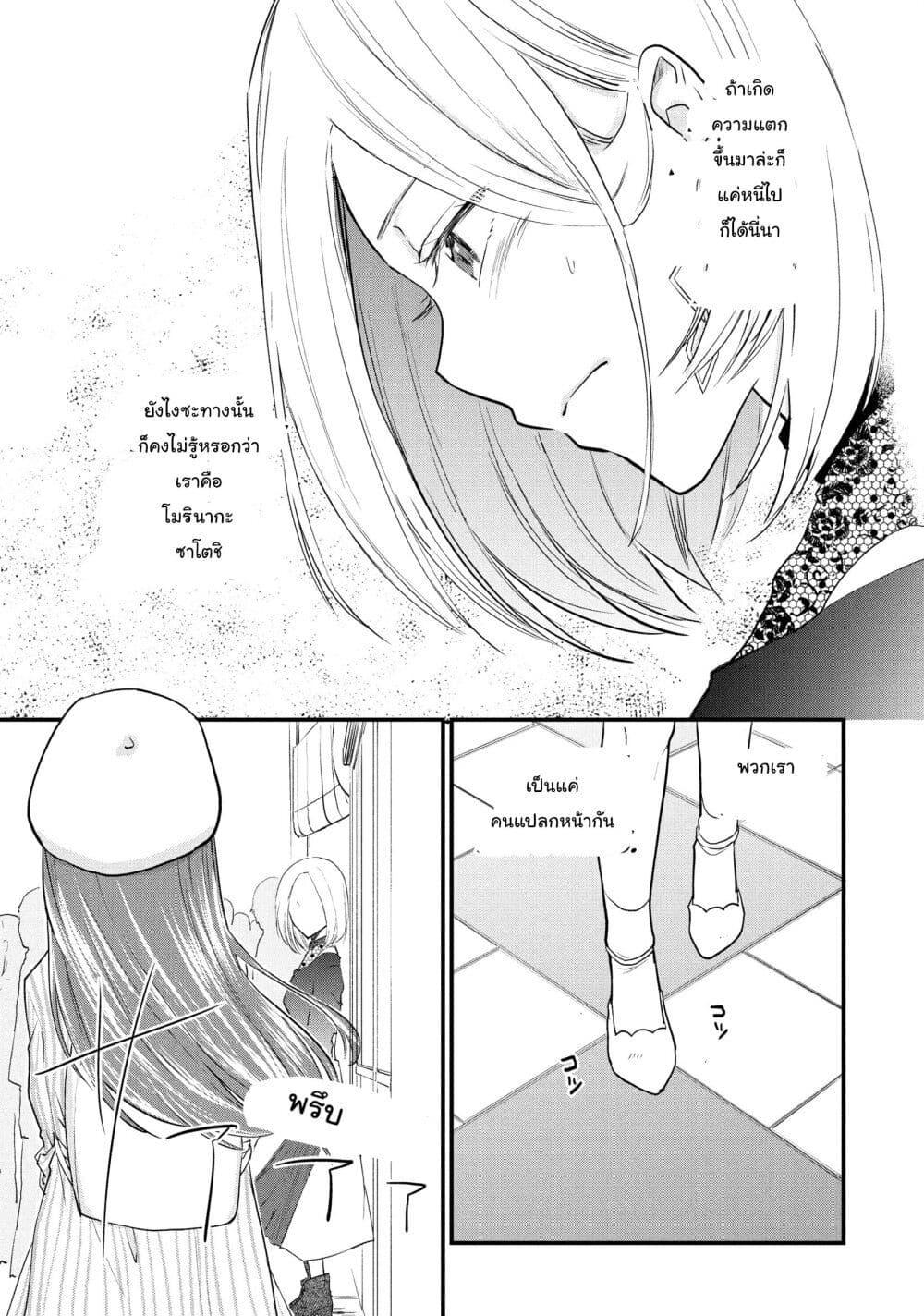 Manga-lc-com อ่านมังงะ อ่านการ์ตูน ออนไลน์ ฟรี Josou Shite Off-kai ni Sanka Shite mita. ตอนที่ 1 2 3 4 5 6 7 8 9 10 11 12 13 14 ฟรี ไม่มีโฆษณา Manga-lc - อ่าน มังงะ อ่าน การ์ตูน ออนไลน์ อ่านมังงะ ฟรี