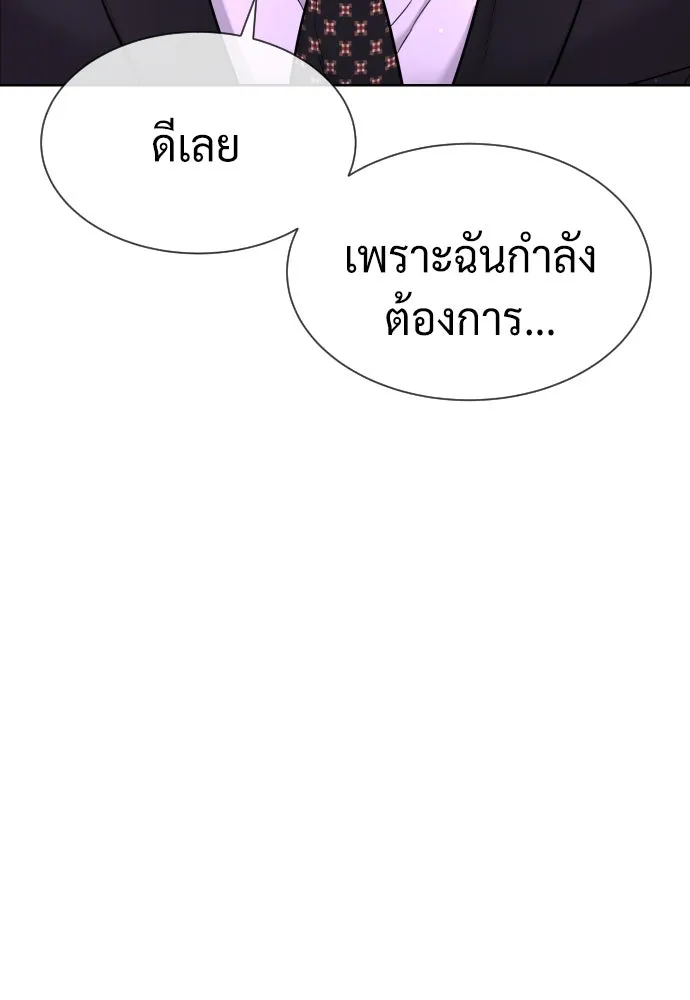 นักฆ่าย้อนวัย ตอนที่ 39 รูปที่ 101