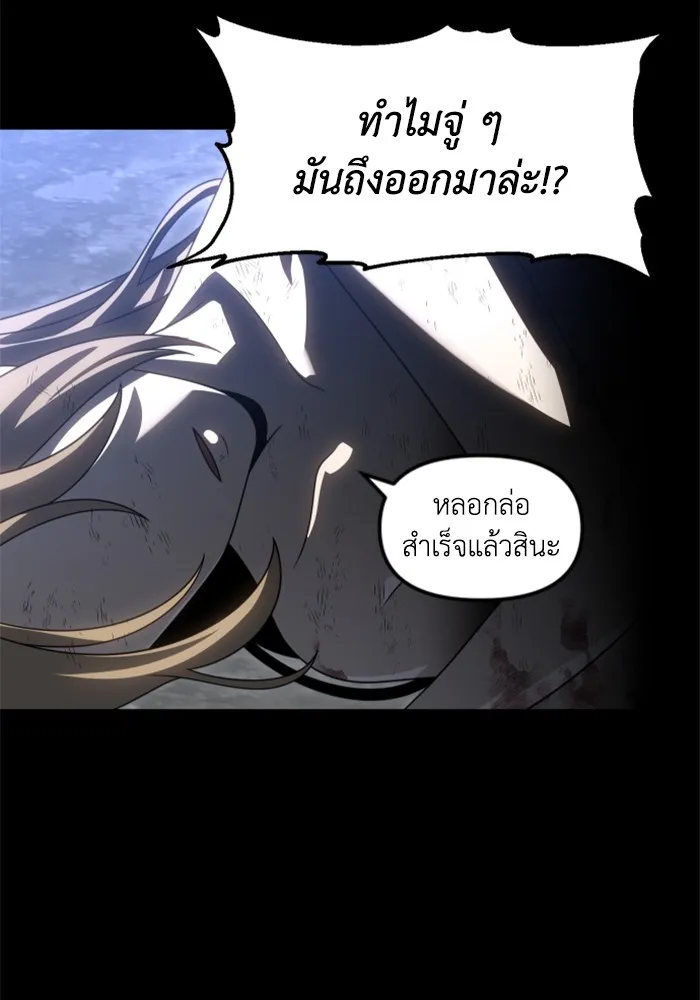 อดีตบอสหอคอย ตอนที่ 83 รูปที่ 80