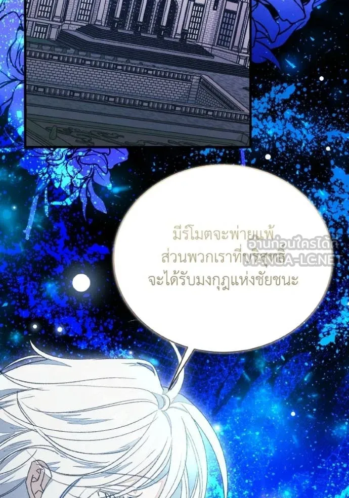 รักนะคะ ป๊ะป๋า ตอนที่ 44 รูปที่ 67