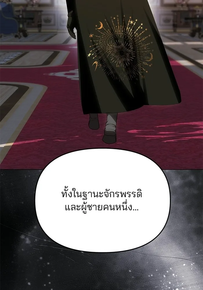 เกมรักจับสามี ตอนที่ 89 รูปที่ 31